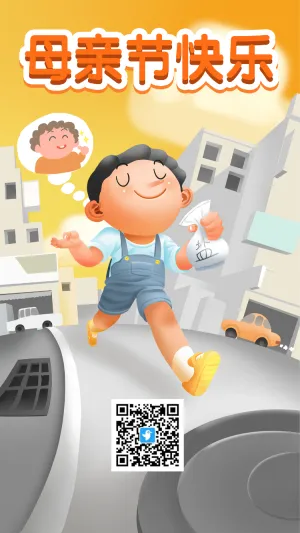 母亲节节日宣传海报