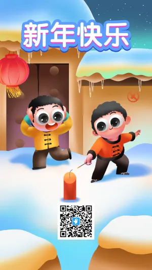 春节节日宣传海报