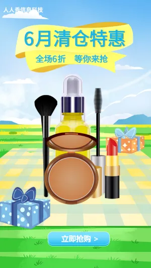 换季促销 清仓特惠  电商行业促销活动海报  蓝色插画风格
