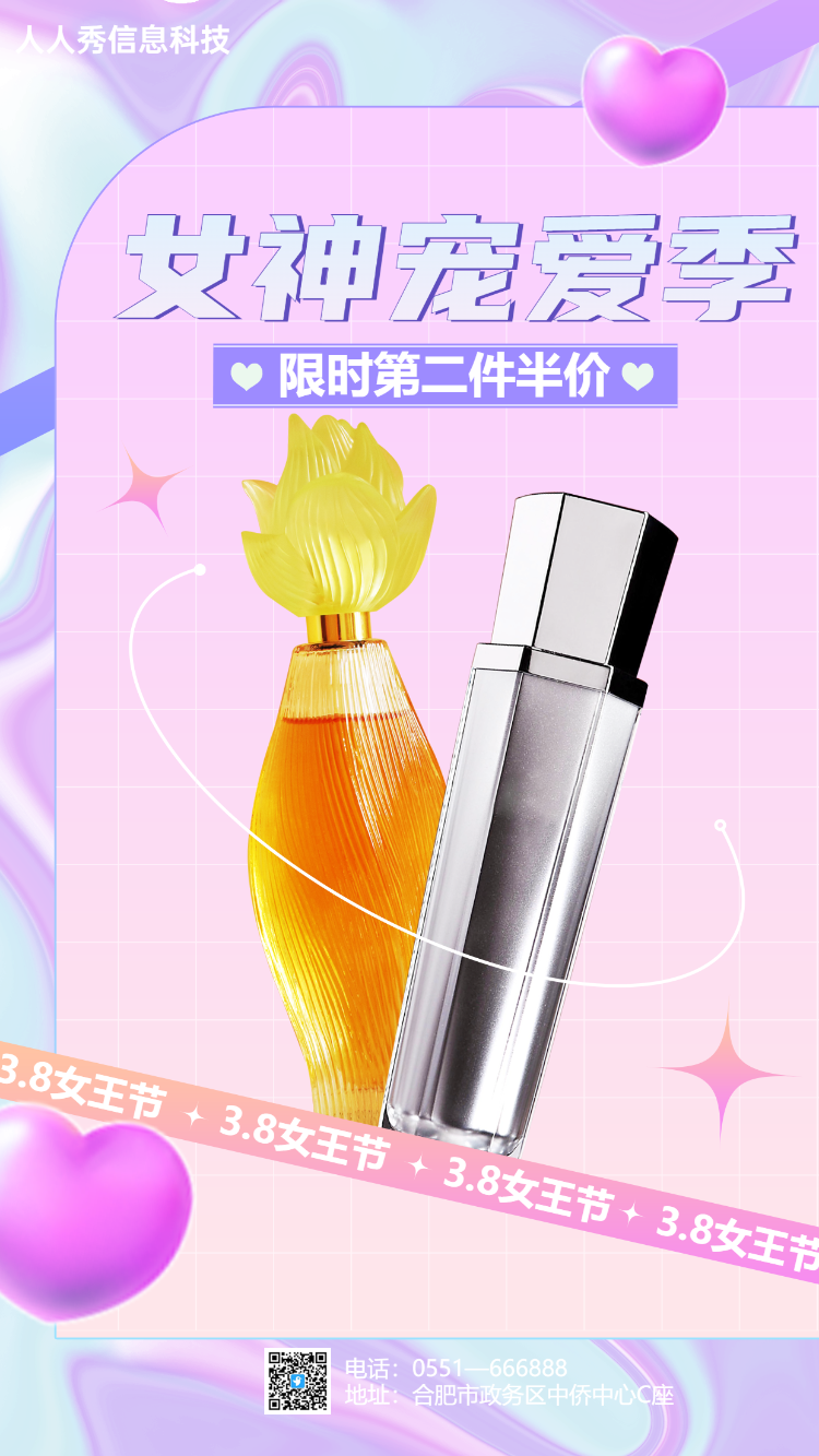 38妇女节 女神宠爱季  电商行业促销活动海报 紫色渐变