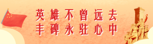 飄揚(yáng)寫真風(fēng)格烈士紀(jì)念日投票活動(dòng)海報(bào)