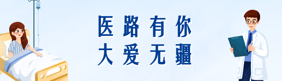 爱心守护风格中国医师节投票活动海报