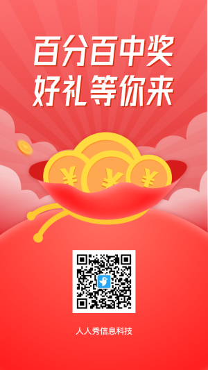 百分百中獎(jiǎng) 定時(shí)抽獎(jiǎng)等你來(lái)