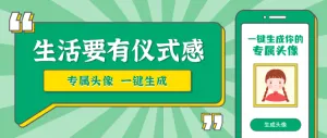 卡通气泡手机绿色首图