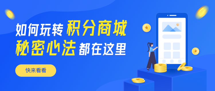 蓝色金融电商商城海报