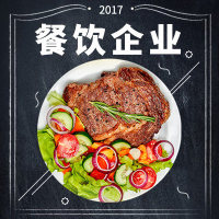 餐饮企业宣传