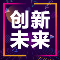 一鏡到底，會(huì)議邀請(qǐng)函