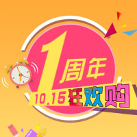 10月15倫達義烏商貿(mào)城全民大砍價，品牌商品低至1元起，快來吧