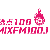 悟空找房-沸点100-MIXFM100.1电台小当家种子计划