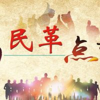 民革知识大PK，你全国排第几？