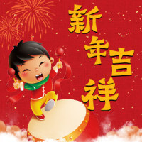 #分享人昵稱#給你寄來(lái)一張新年賀卡，祝你狗年旺旺旺