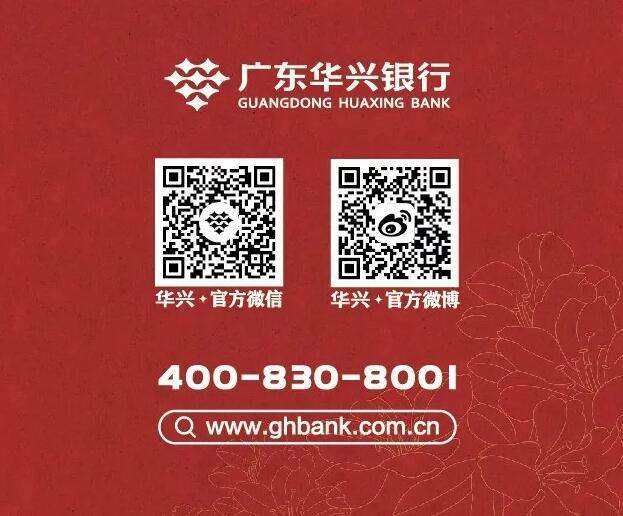 广东华兴银行佛山分行对公开户指引
