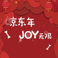 京東年JOY無限-春節(jié)小東給你撒錢啦~