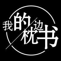 “我的枕邊書(shū)”閱讀分享大賽