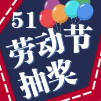 五一樂翻天，1000京東卡、666微信hong包抽不停~