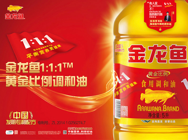 中秋好礼，首选金龙鱼！