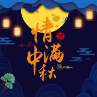 中智關(guān)愛通中秋促銷活動