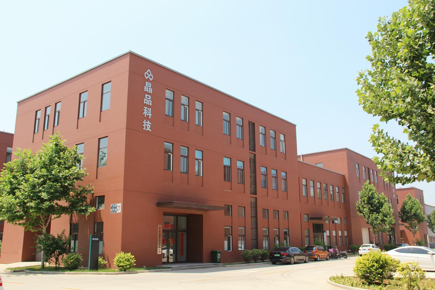 公司简介北京晶品赛思科技有限公司成立于2014年，位于中关村科技园平谷园