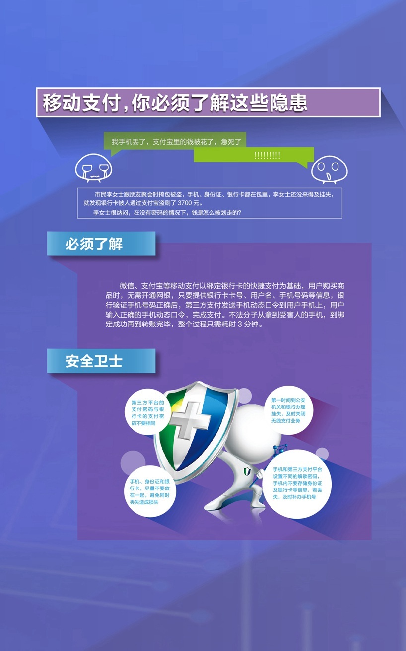 国家网络安全宣传周