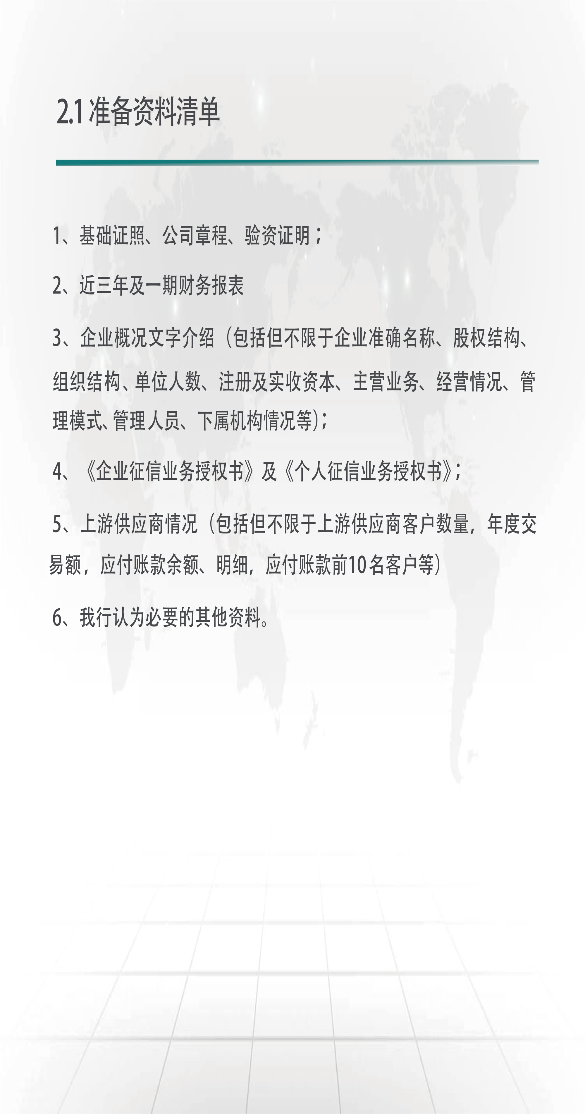 石油共享数据网贷推广方案