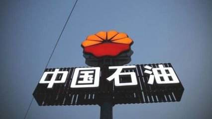 交易方式，影响全球1/5原油的价格基准。中石油入股阿布扎比原油期货交易5