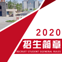 江苏新领航教育技能+学历2020招生简章