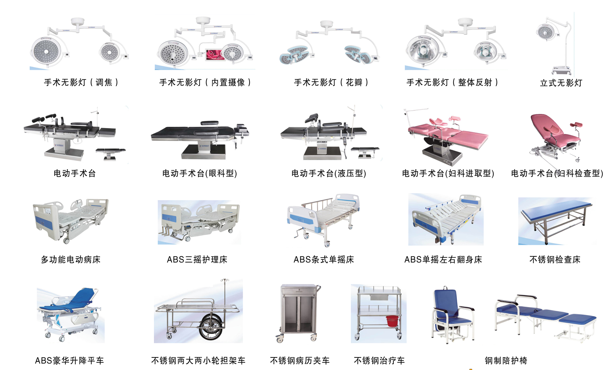 山东欣雨辰医疗设备集团股份有限公司
