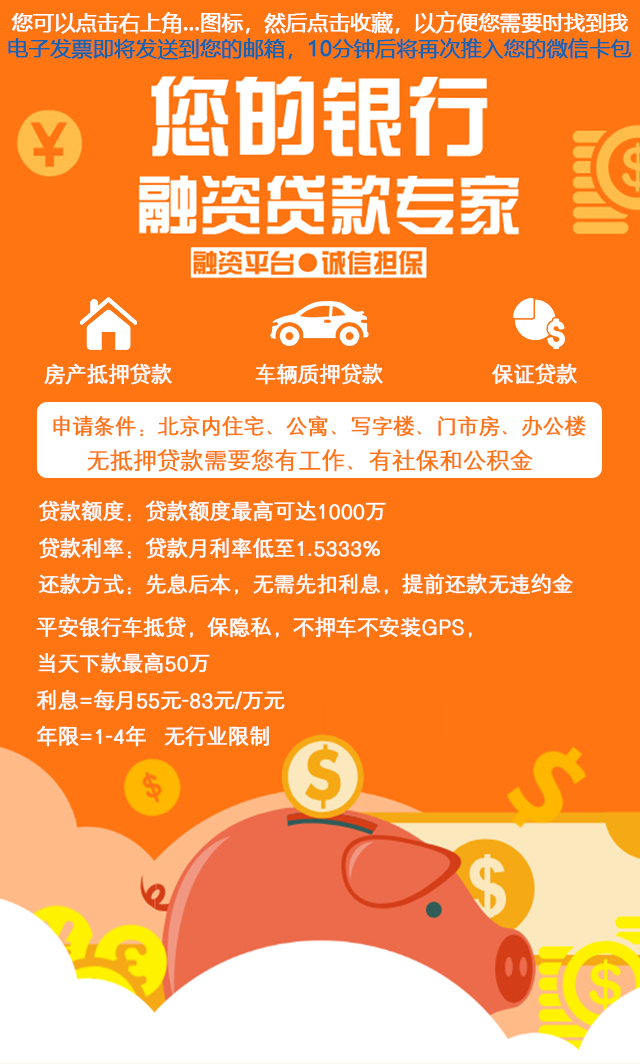 您的财务融资专家！