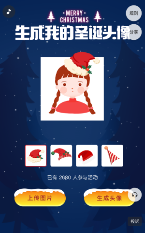 生成我的圣誕頭像