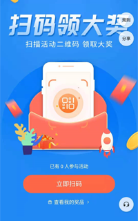 掃碼領(lǐng)大獎(jiǎng)