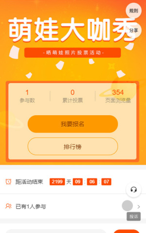 萌娃大咖秀