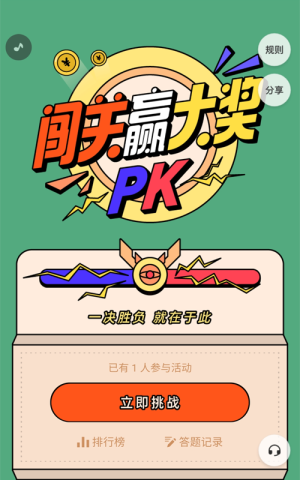 感恩節(jié)獻禮 抽獎活動宣傳海報