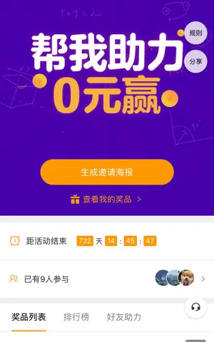 教育类课程分享 任务宝 