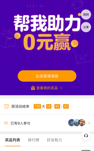 教育類(lèi)課程分享 任務(wù)寶 