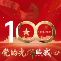 熱烈慶祝中國(guó)共產(chǎn)黨成立100周年活動(dòng)宣傳模板