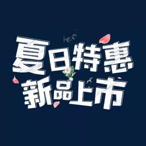 迪奧新品調(diào)研