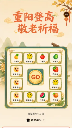 重阳登高