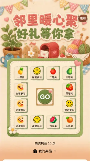 邻里暖心聚