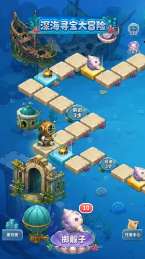 深海寻宝