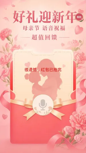 好礼迎新年