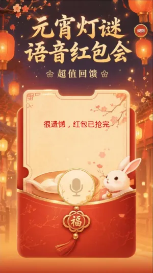 新春活动