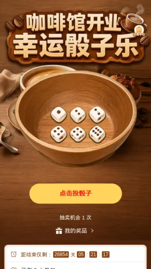咖啡馆开业