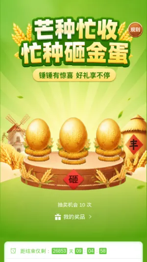 芒种忙收