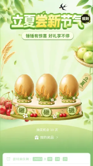 立夏尝新节气