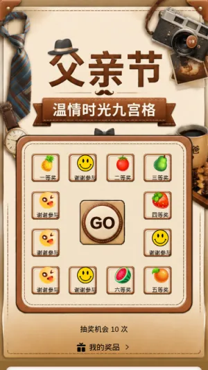 父亲节