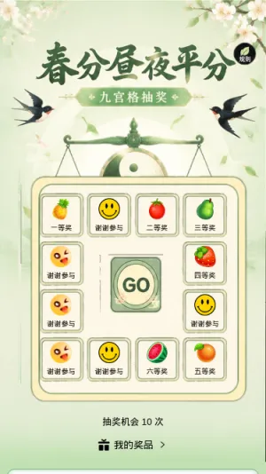 春分昼夜平分