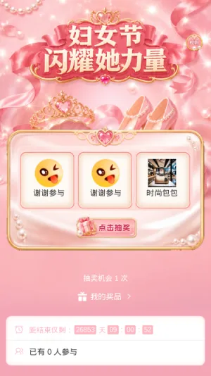 妇女节闪耀她力量