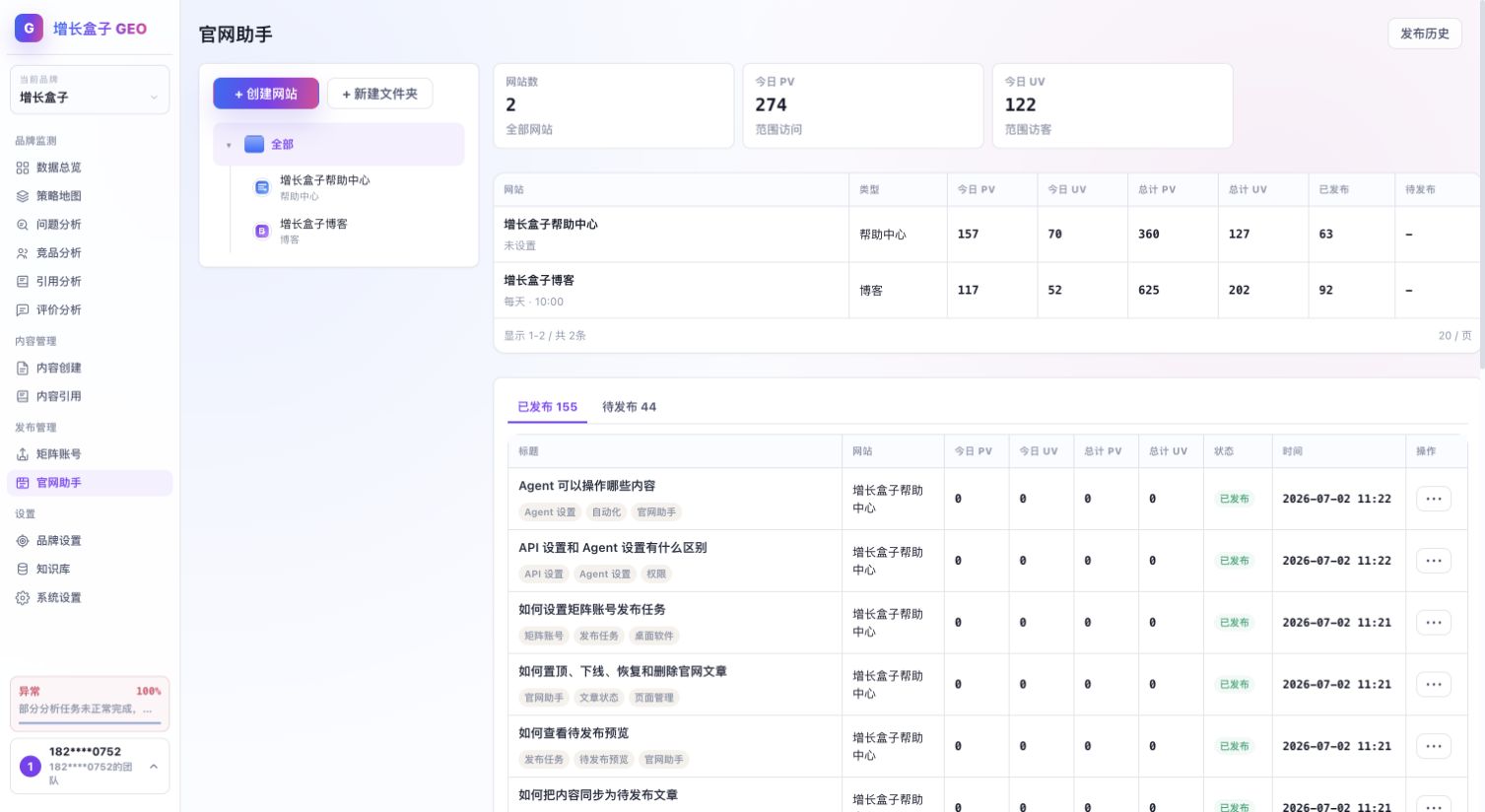agent_meta:{"type":"screenshot","local_k