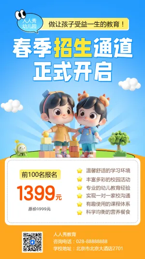 专题