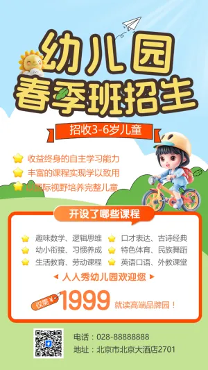 专题